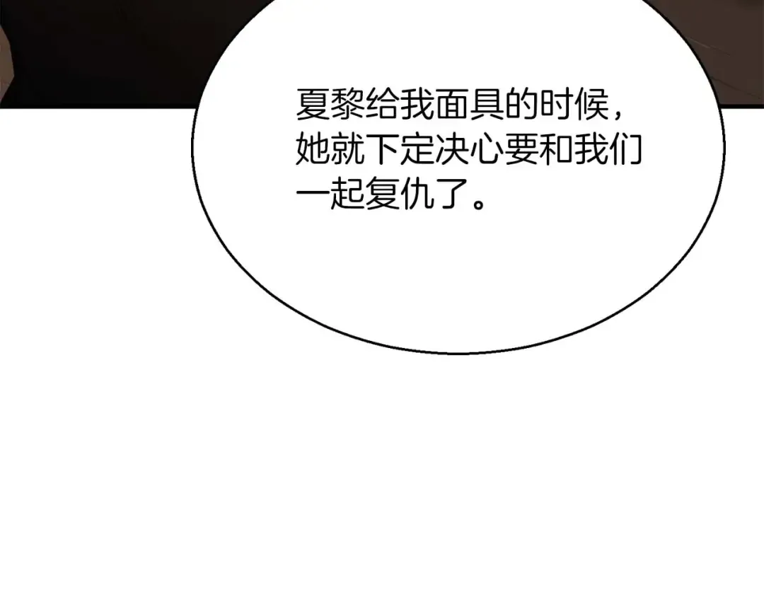 第34话 屠龙者 第162页