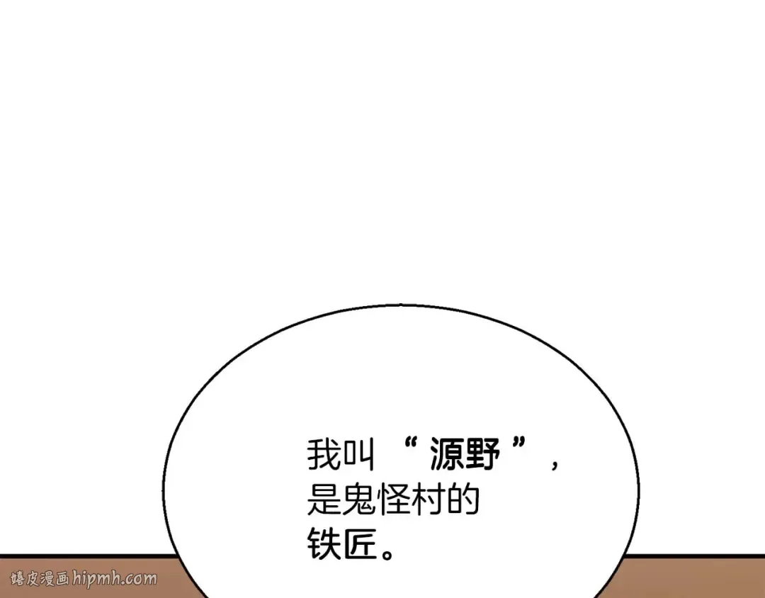 第34话 屠龙者 第168页