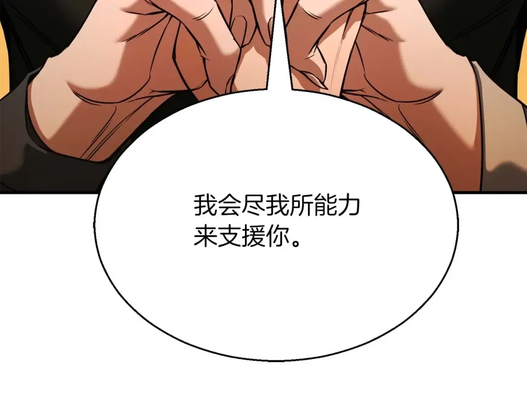 第34话 屠龙者 第171页