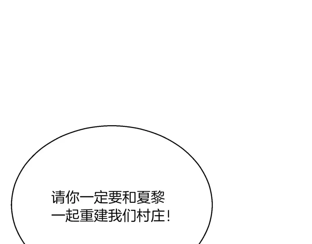 第34话 屠龙者 第172页