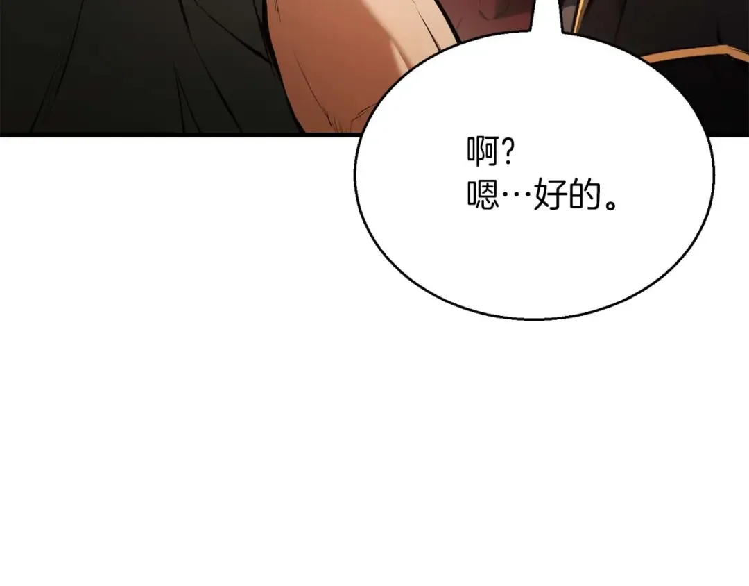 第34话 屠龙者 第174页