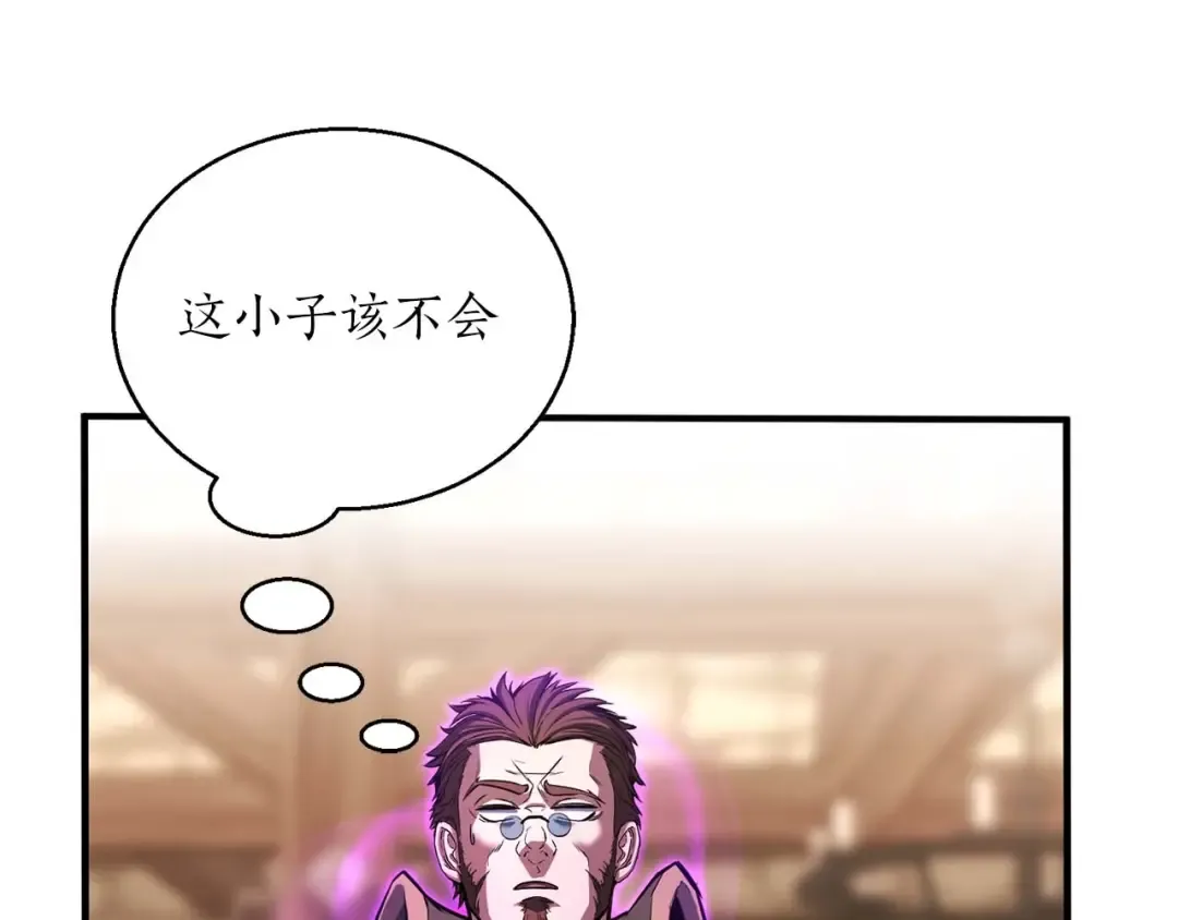 第34话 屠龙者 第175页