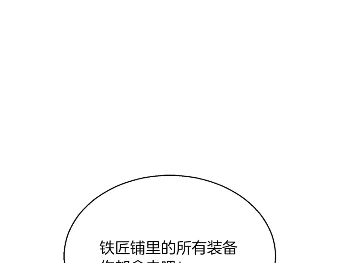 第34话 屠龙者 第179页