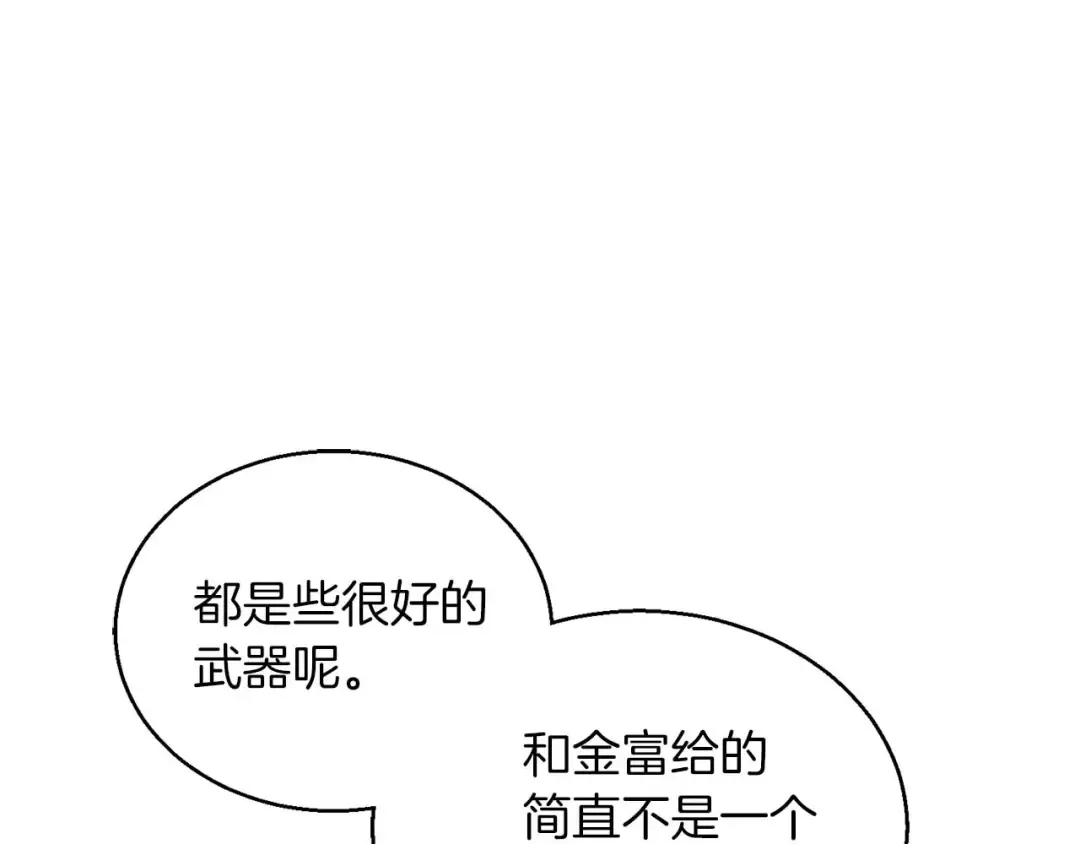 第34话 屠龙者 第182页