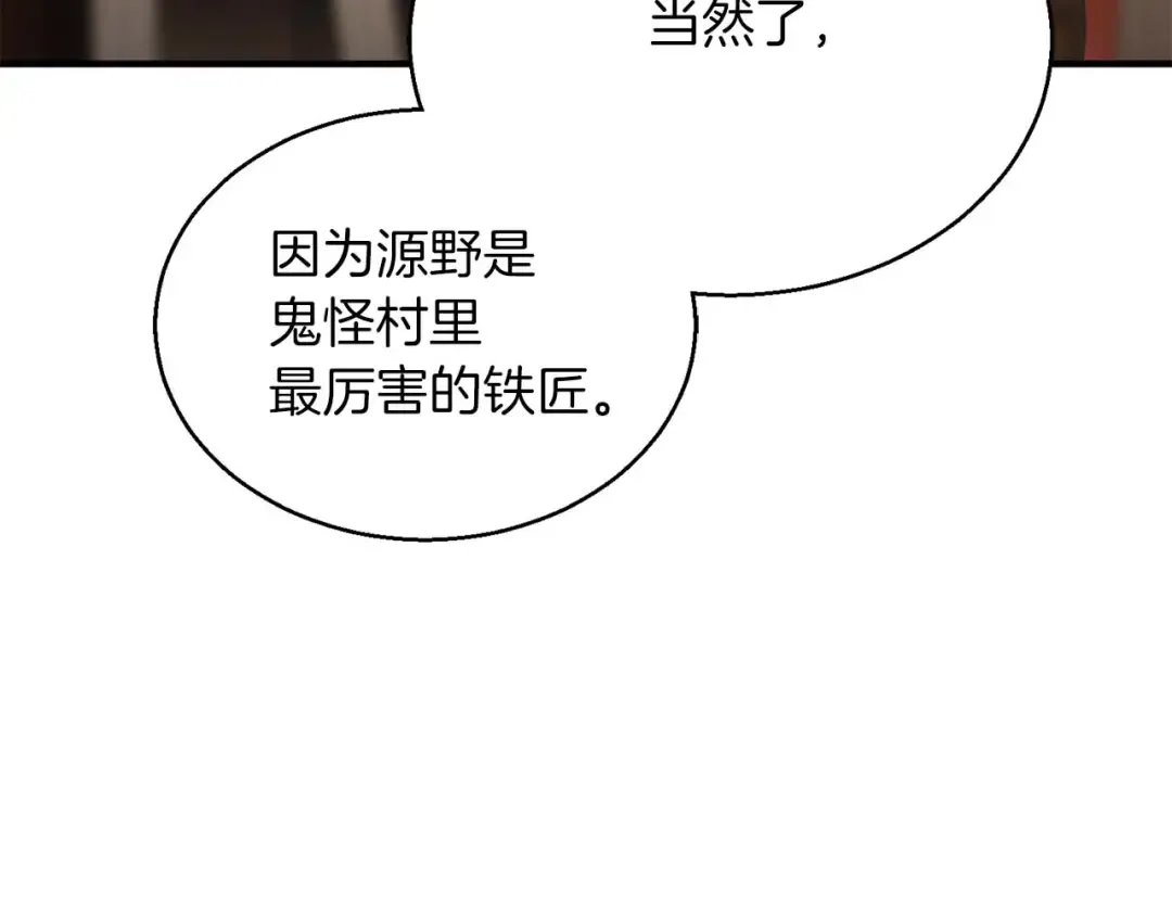 第34话 屠龙者 第185页