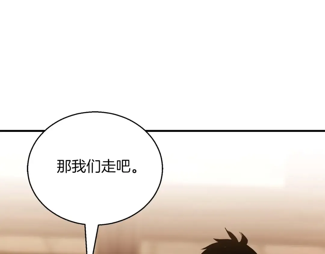 第34话 屠龙者 第186页