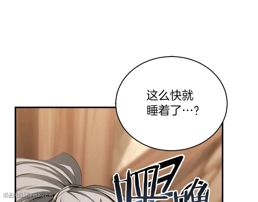 第34话 屠龙者 第192页