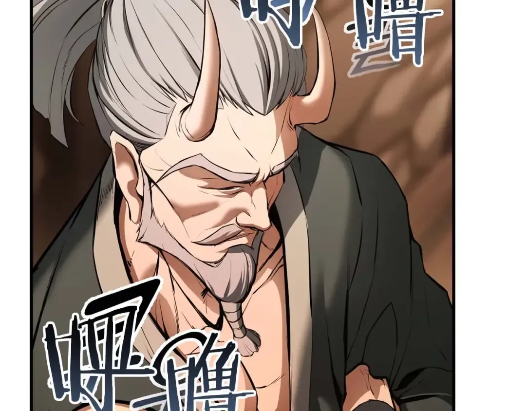 第34话 屠龙者 第193页