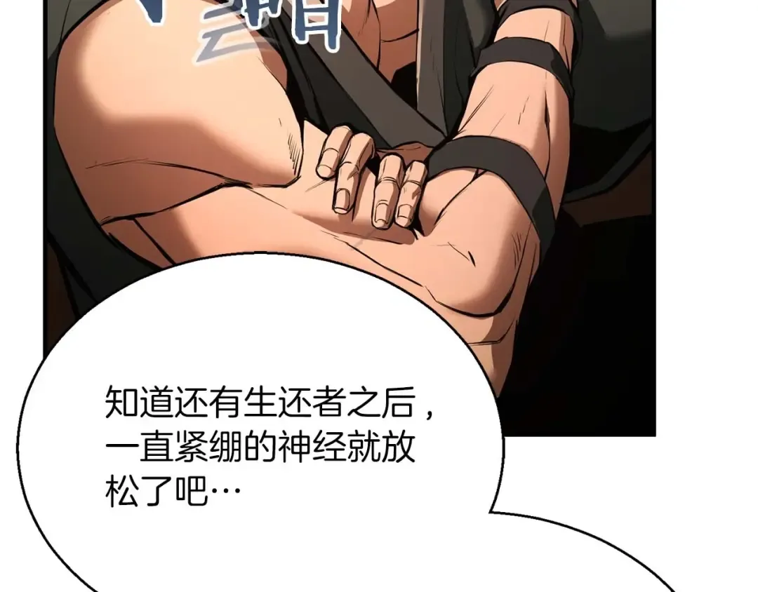 第34话 屠龙者 第194页