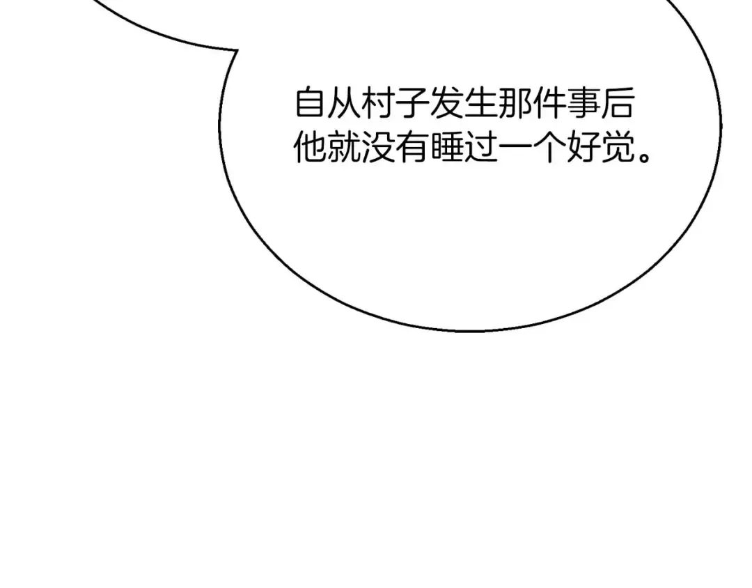 第34话 屠龙者 第195页
