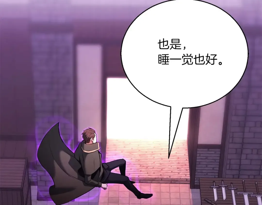 第34话 屠龙者 第197页