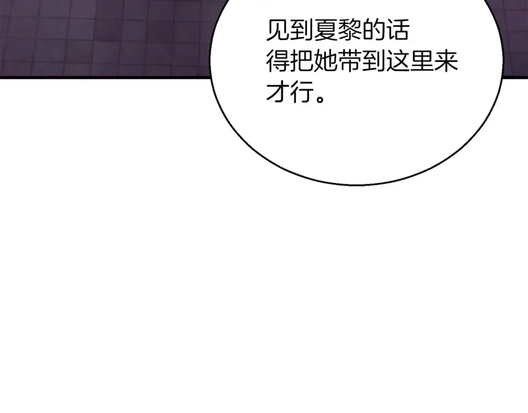 第34话 屠龙者 第199页