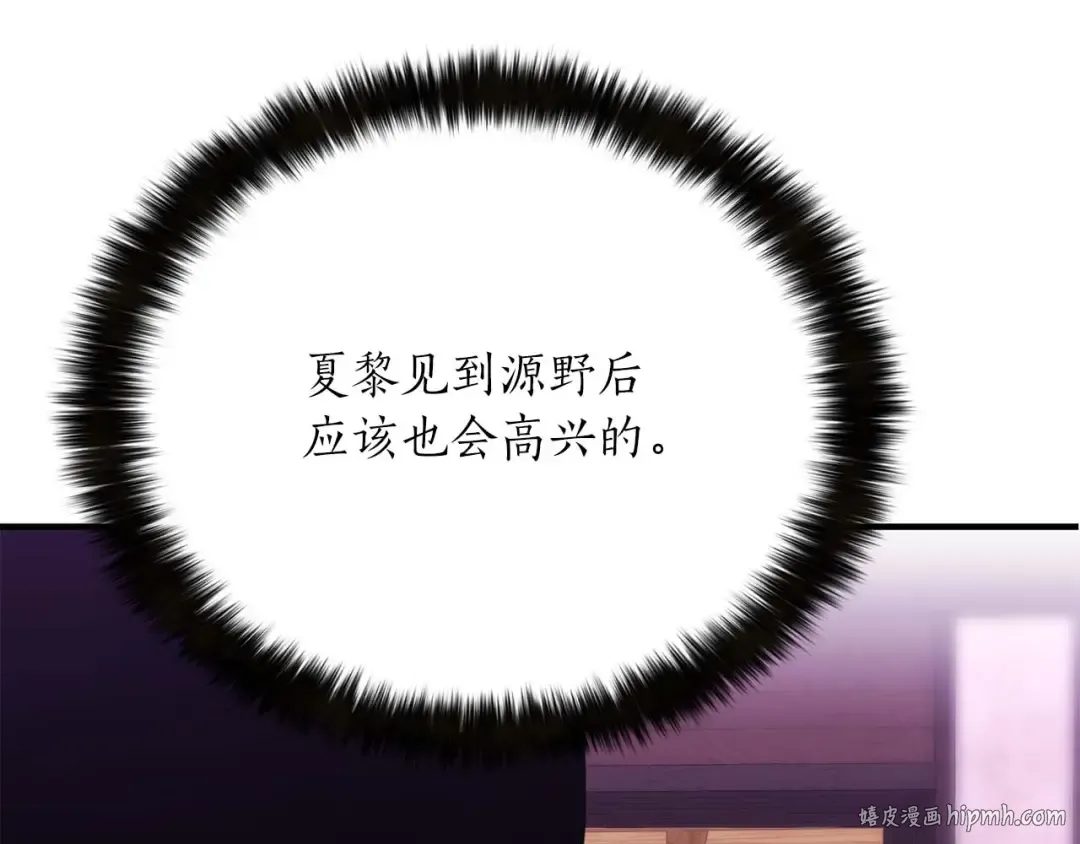 第34话 屠龙者 第200页