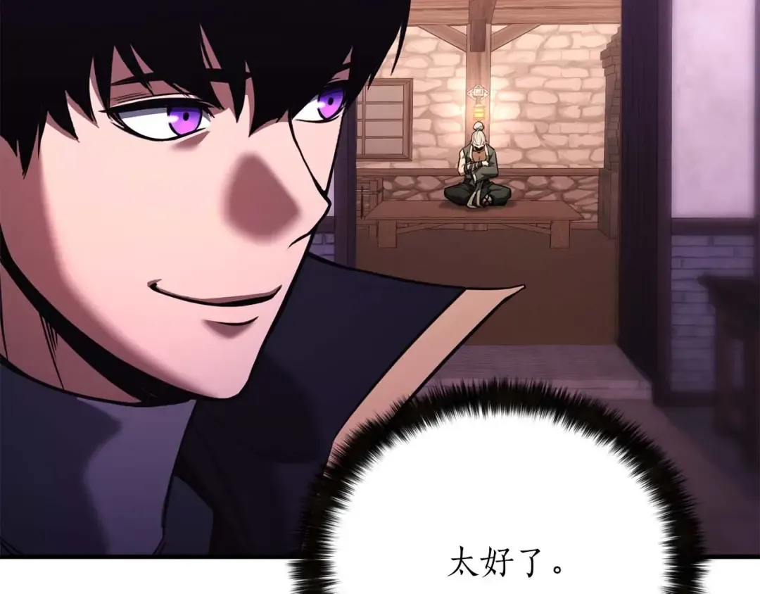 第34话 屠龙者 第201页