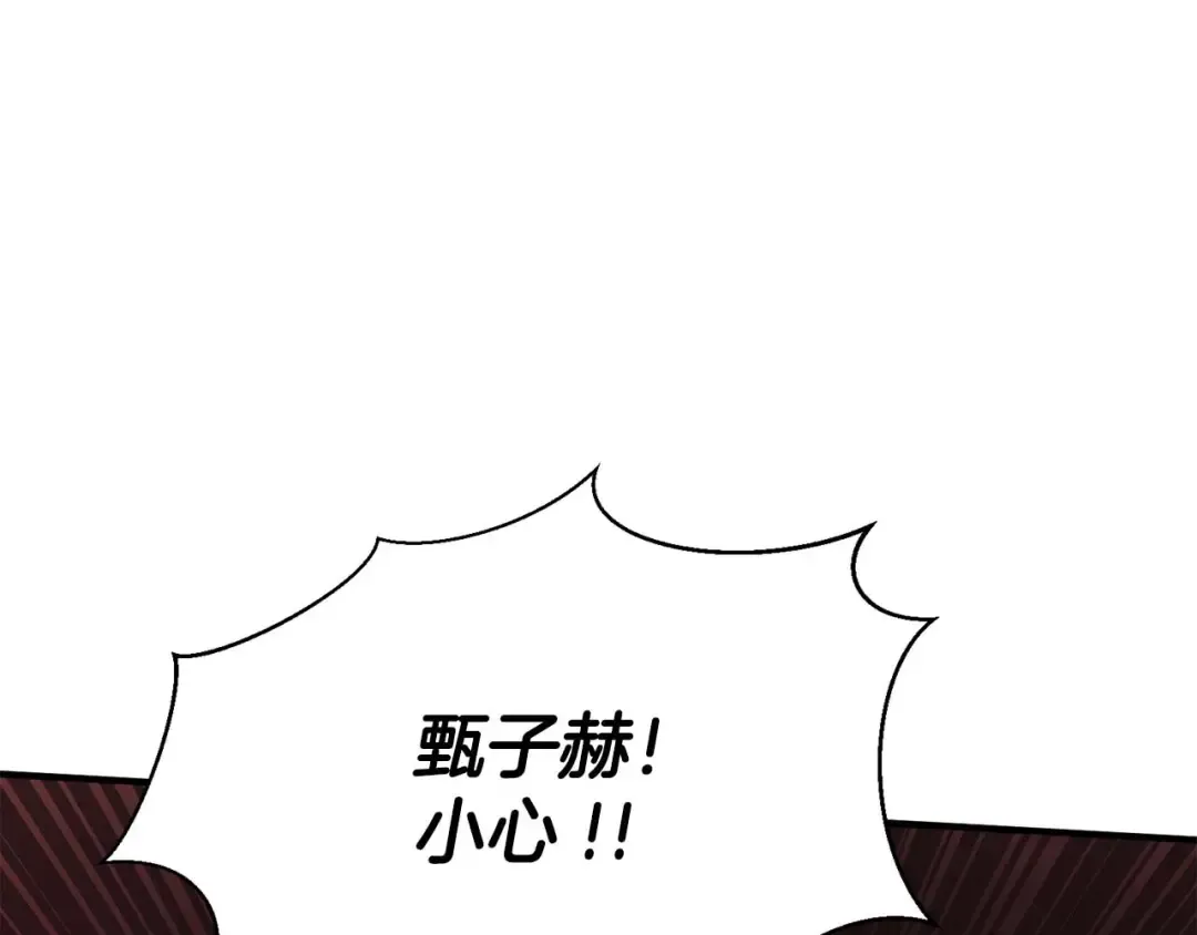 第34话 屠龙者 第204页