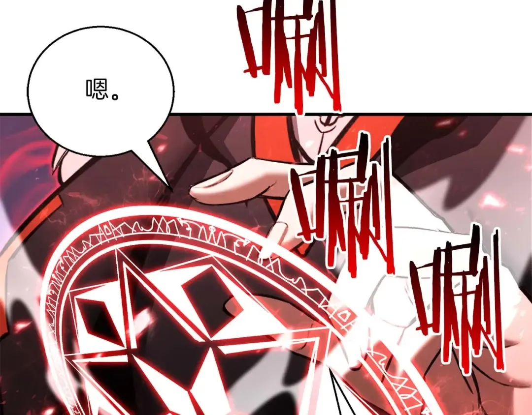 第34话 屠龙者 第219页