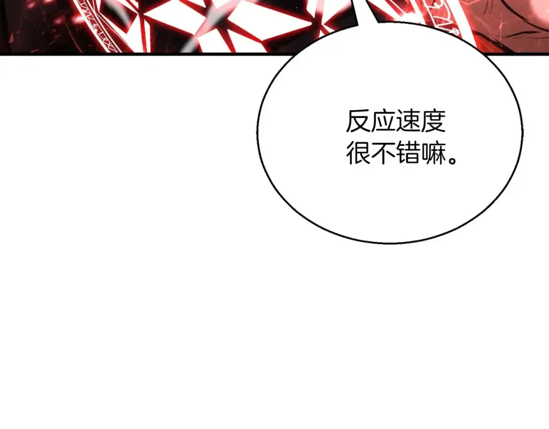 第34话 屠龙者 第220页