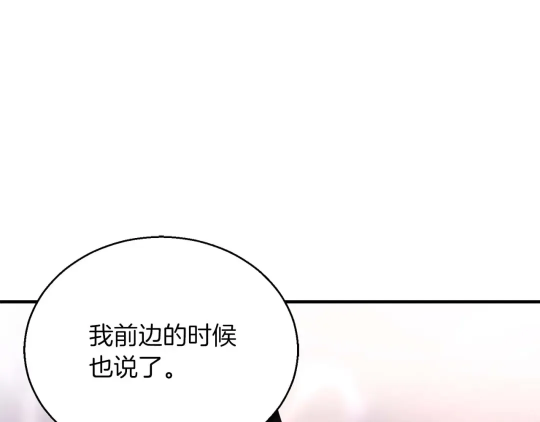 第34话 屠龙者 第221页