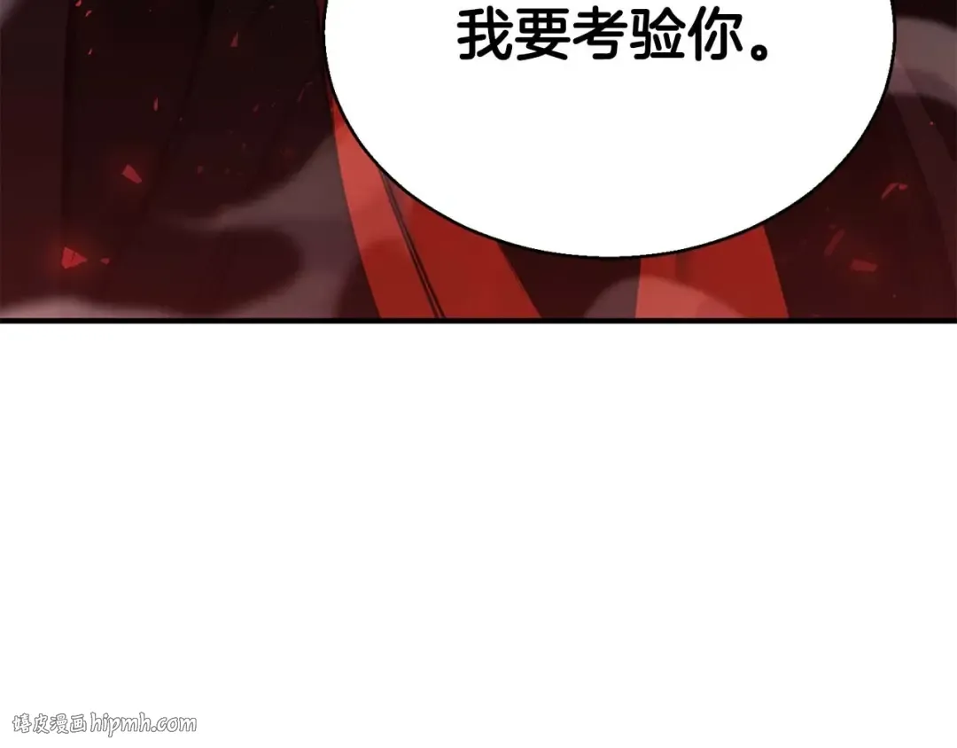 第34话 屠龙者 第224页