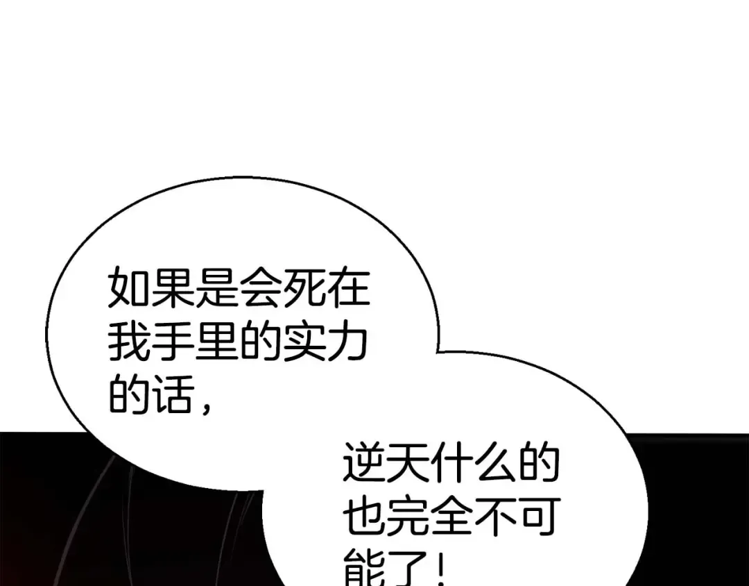 第34话 屠龙者 第226页