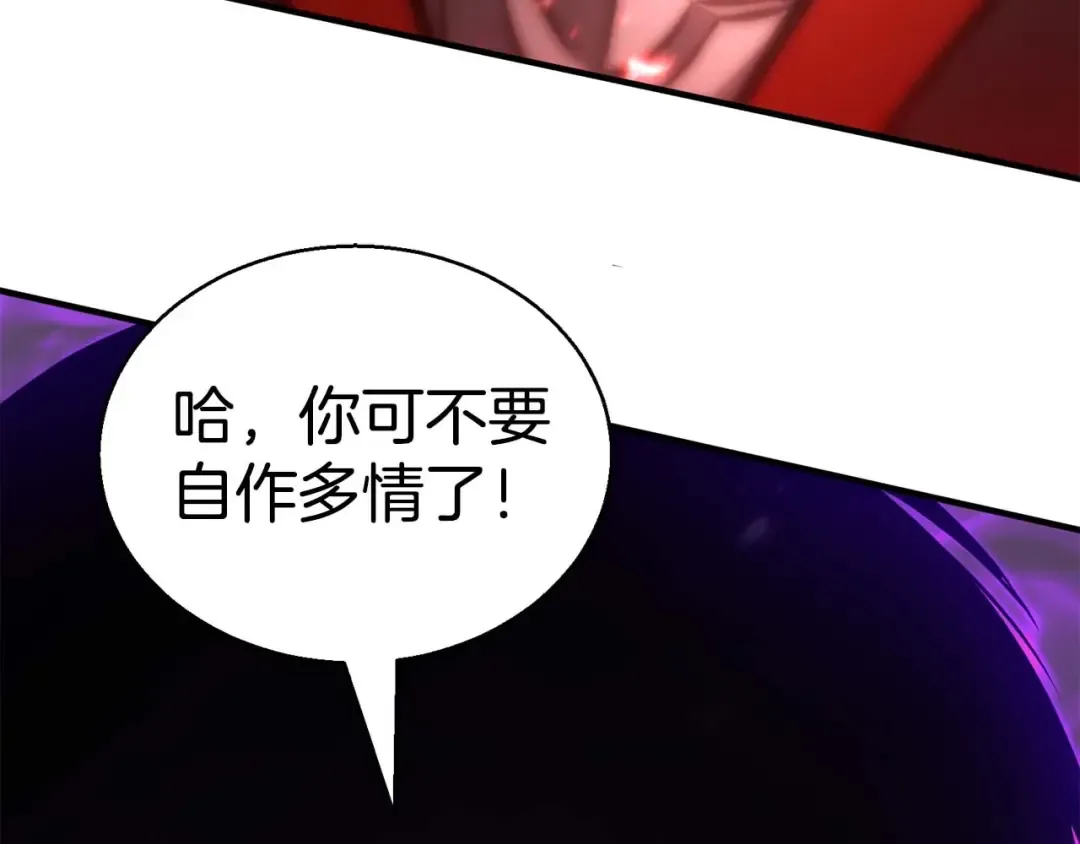 第34话 屠龙者 第229页