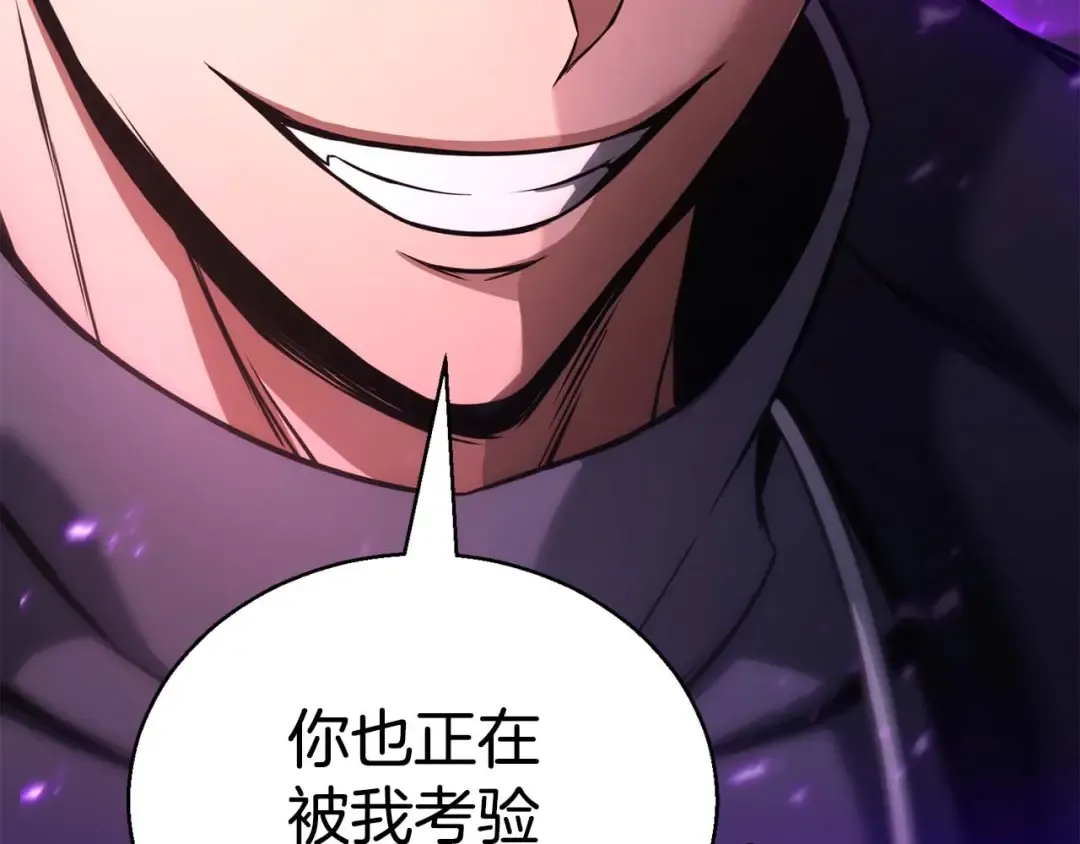 第34话 屠龙者 第231页