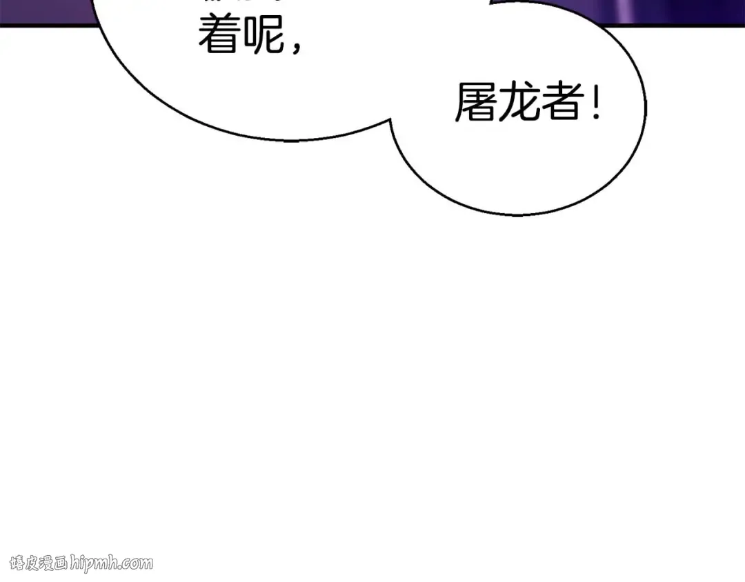 第34话 屠龙者 第232页