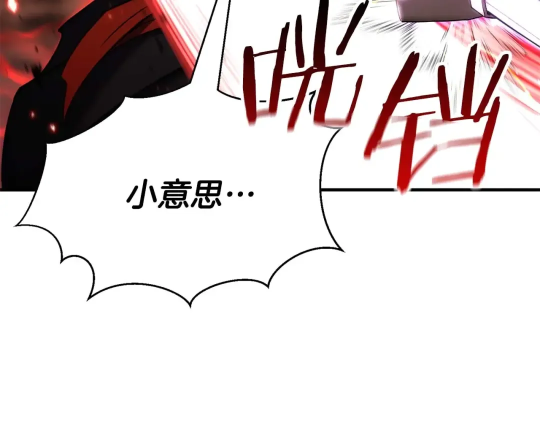第35话 狐狸面具 第45页
