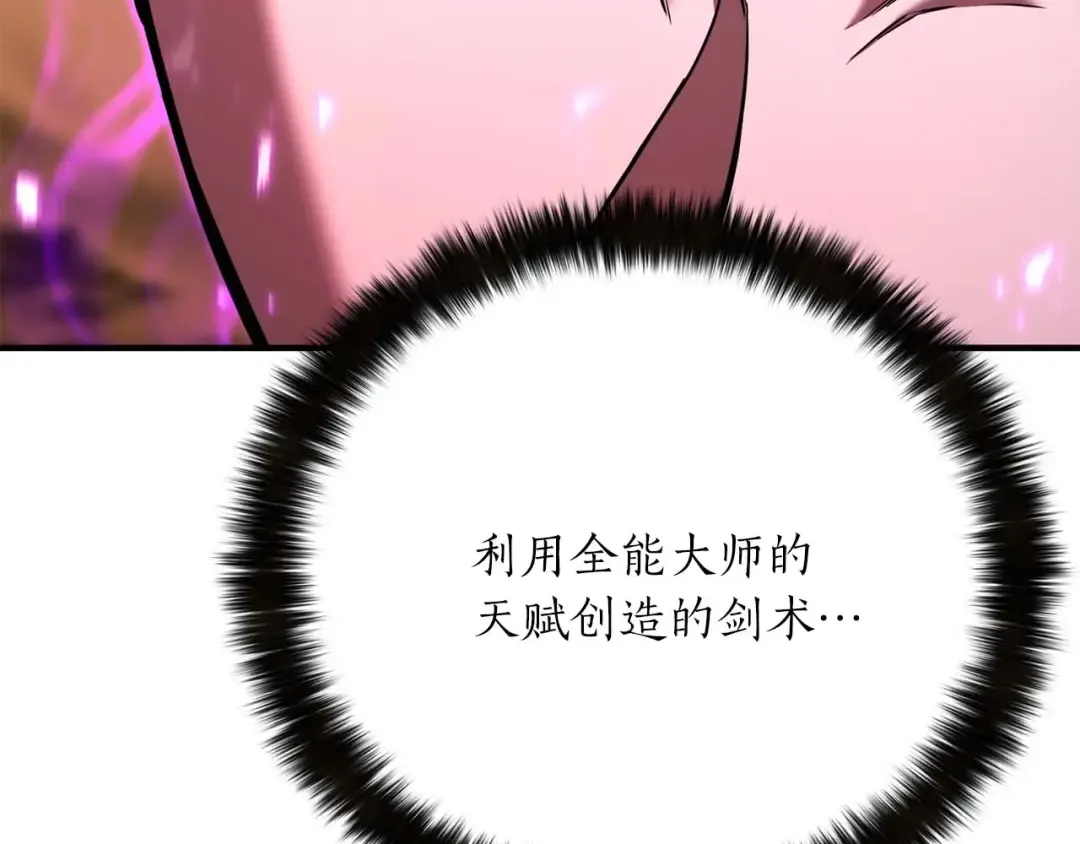 第35话 狐狸面具 第62页