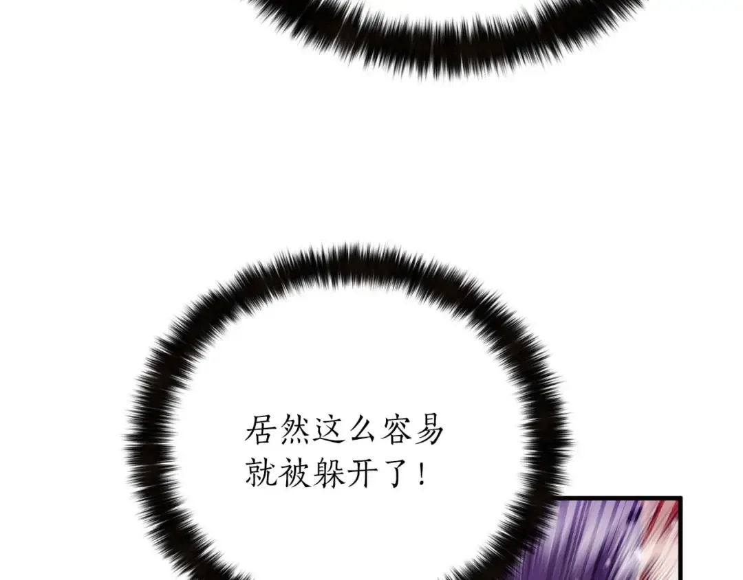 第35话 狐狸面具 第63页
