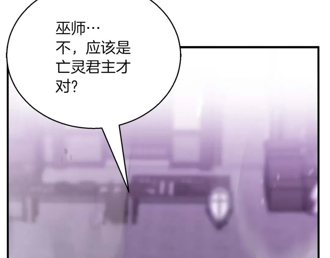 第35话 狐狸面具 第75页