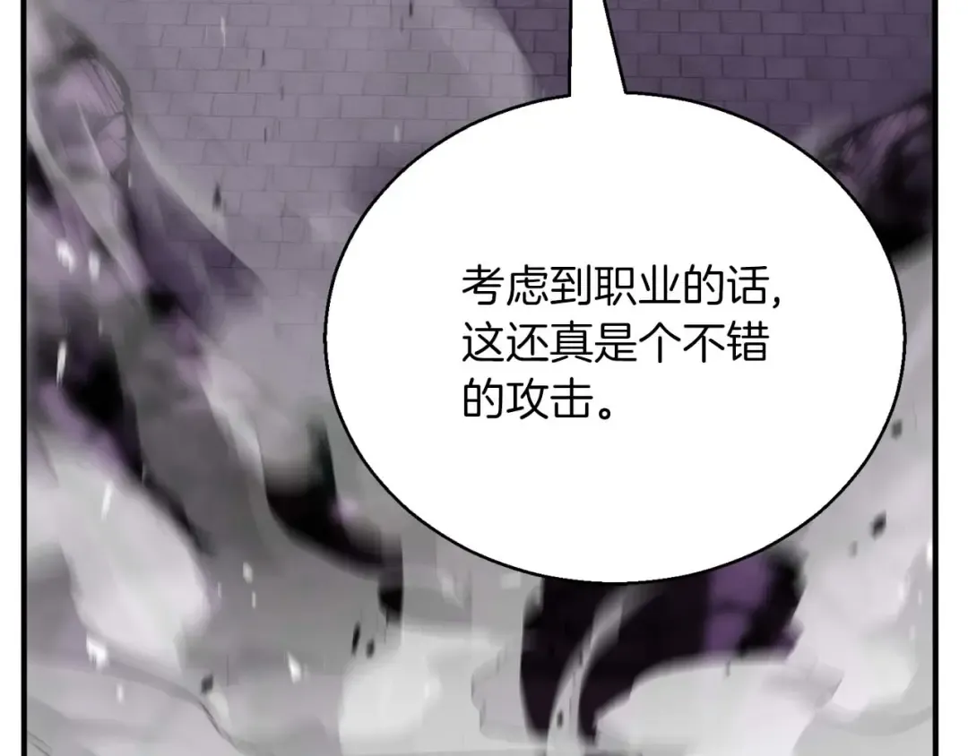 第35话 狐狸面具 第77页