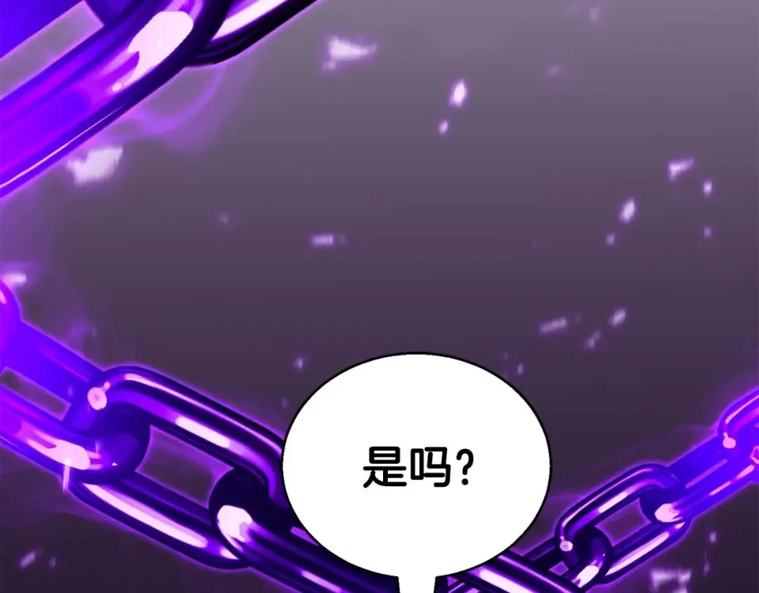 第35话 狐狸面具 第85页
