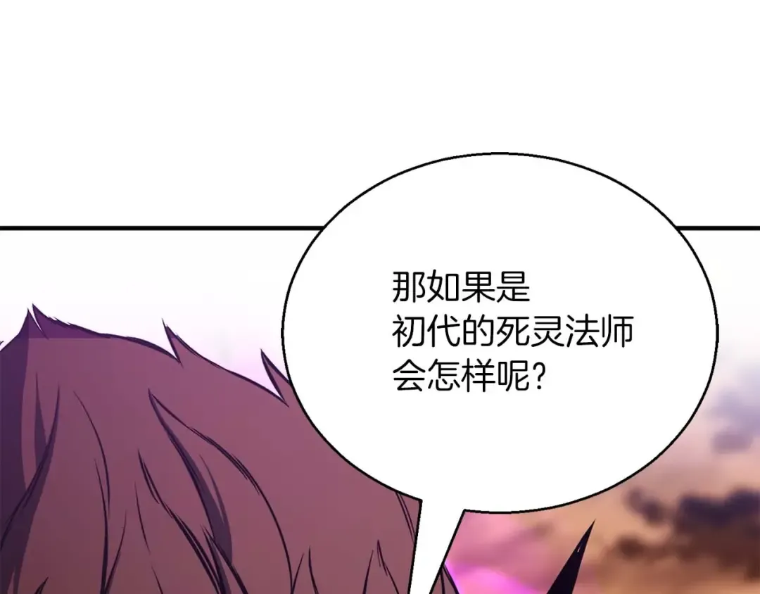 第35话 狐狸面具 第90页