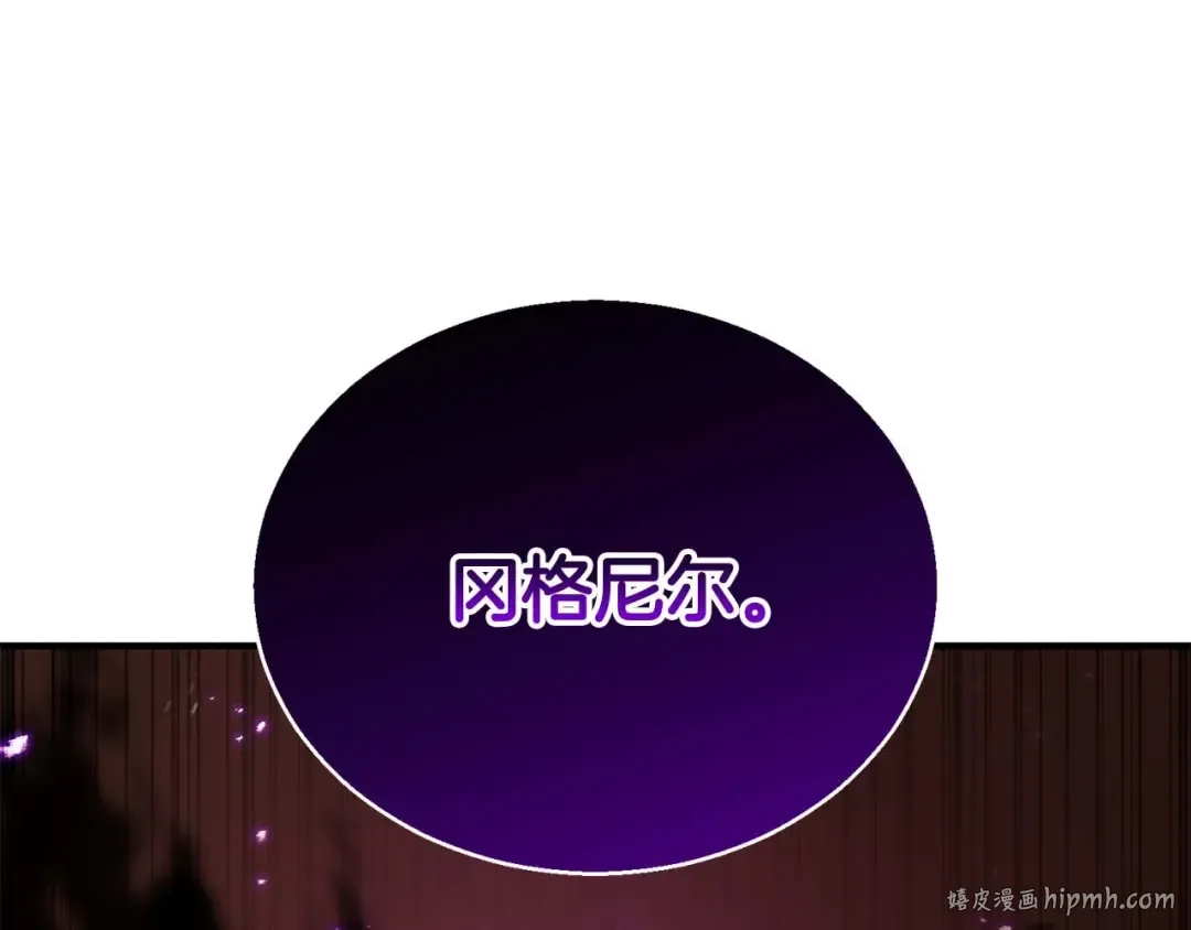 第35话 狐狸面具 第96页