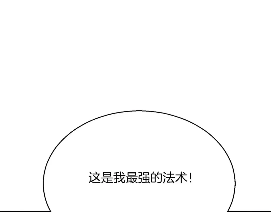 第35话 狐狸面具 第105页