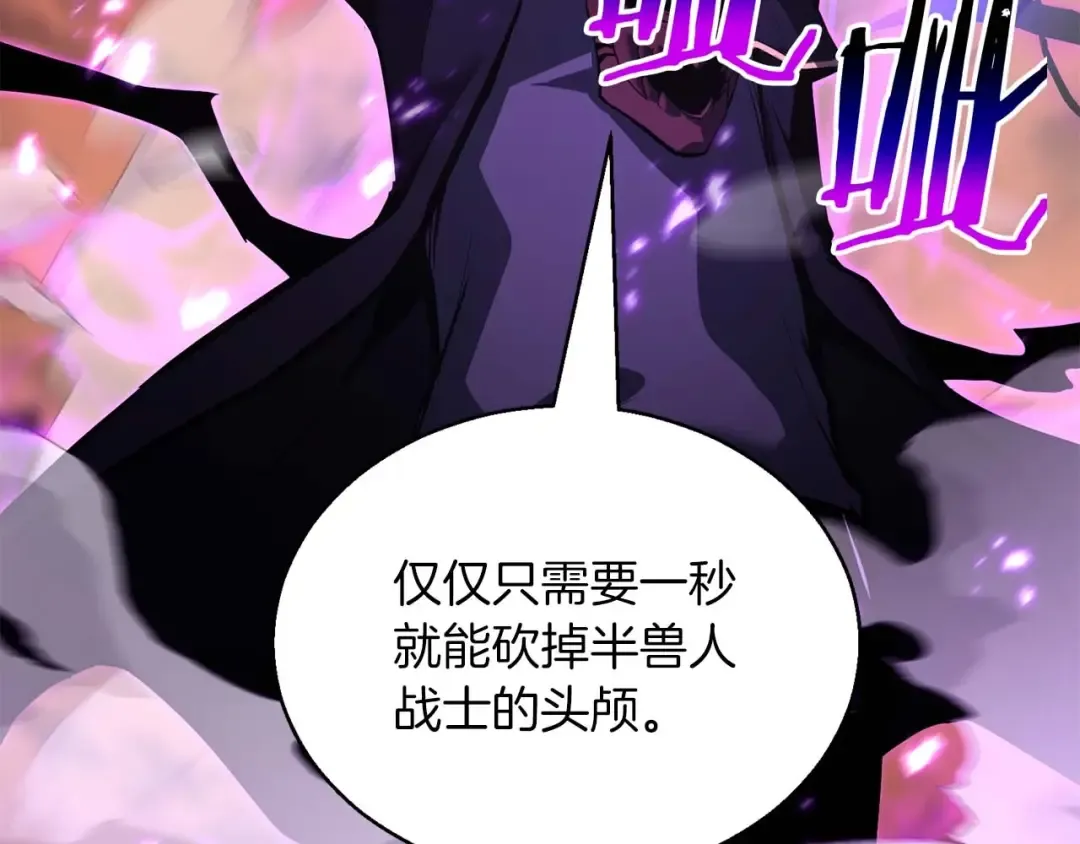 第35话 狐狸面具 第108页