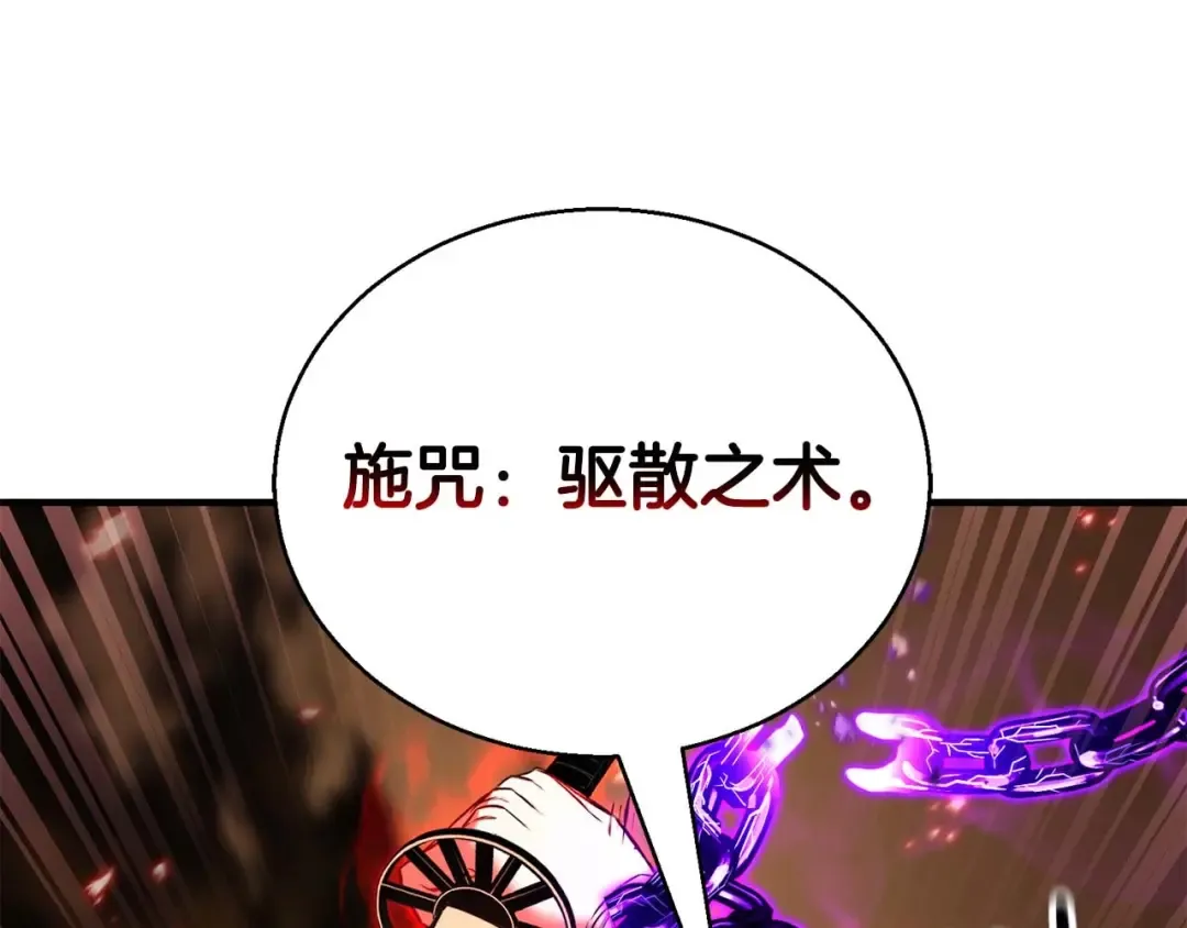 第35话 狐狸面具 第135页
