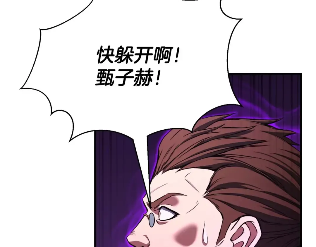 第35话 狐狸面具 第139页