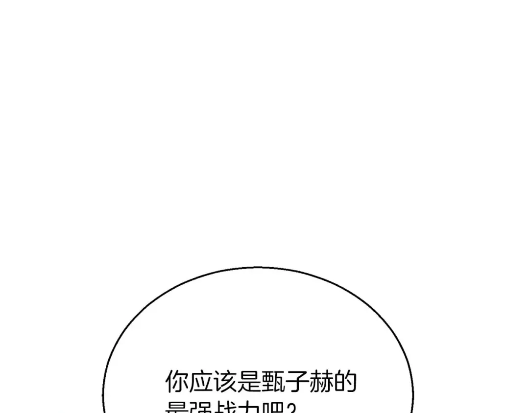 第35话 狐狸面具 第162页
