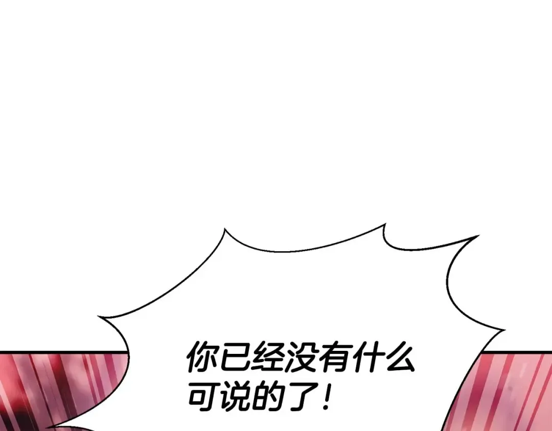 第35话 狐狸面具 第170页