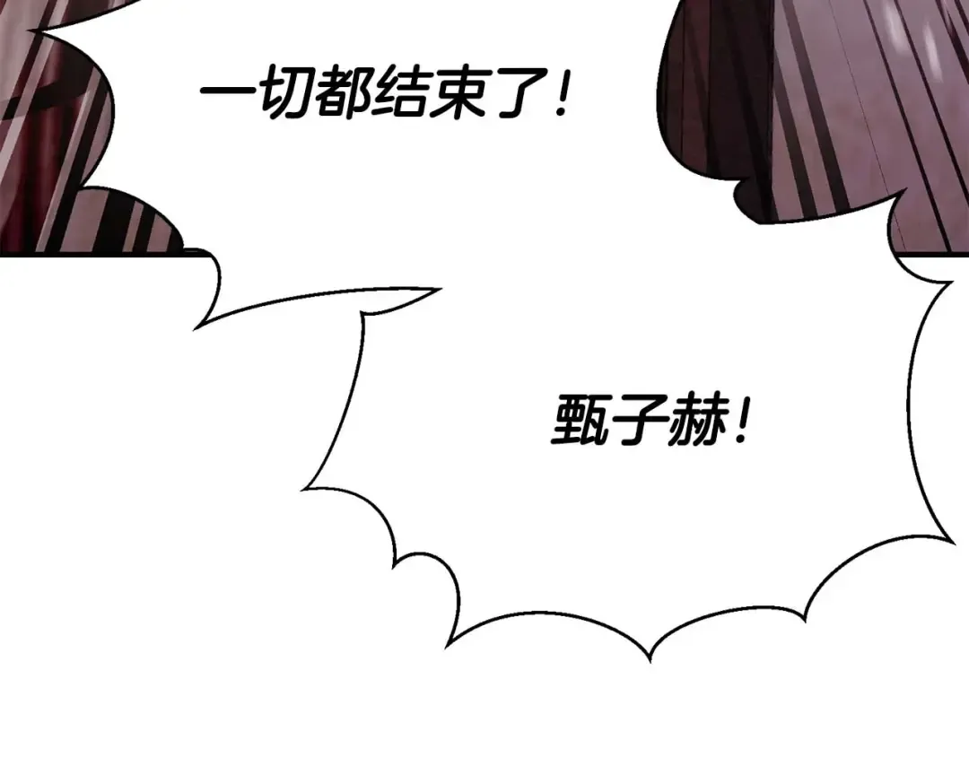 第35话 狐狸面具 第174页