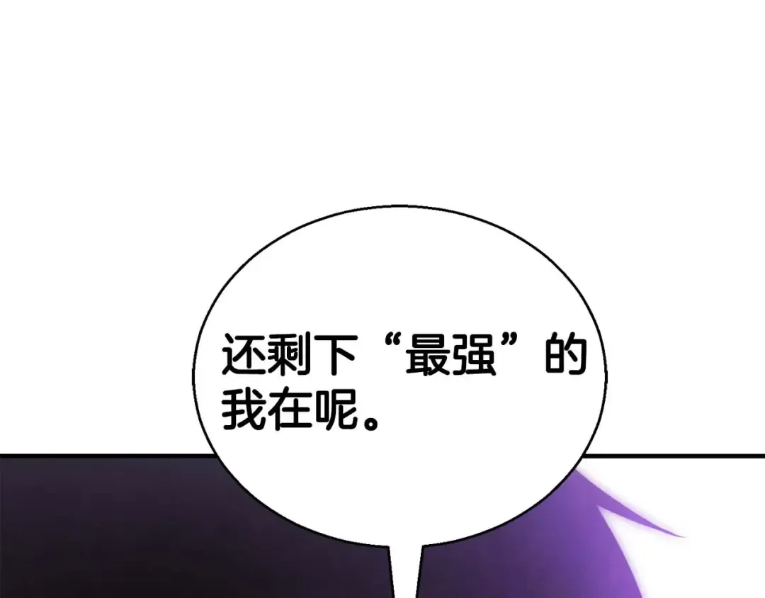 第35话 狐狸面具 第178页