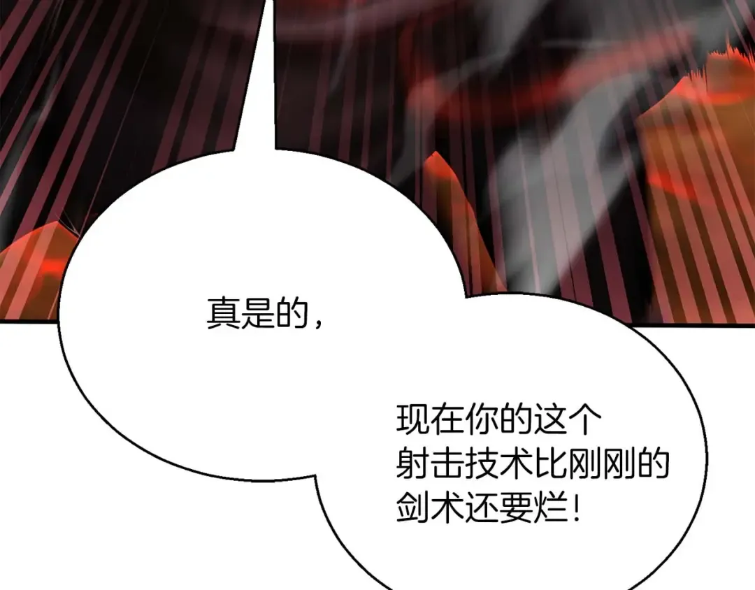第35话 狐狸面具 第188页