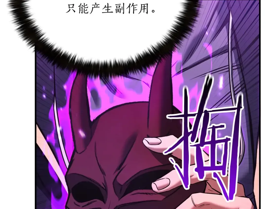 第35话 狐狸面具 第214页