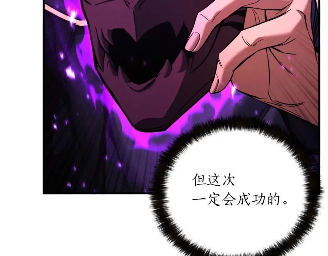 第35话 狐狸面具 第215页