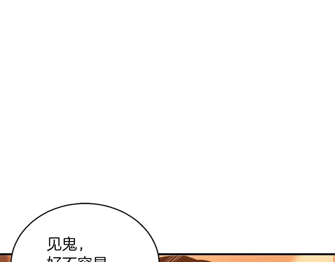 第35话 狐狸面具 第239页