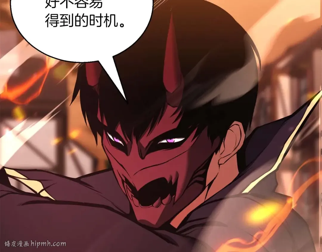 第35话 狐狸面具 第240页
