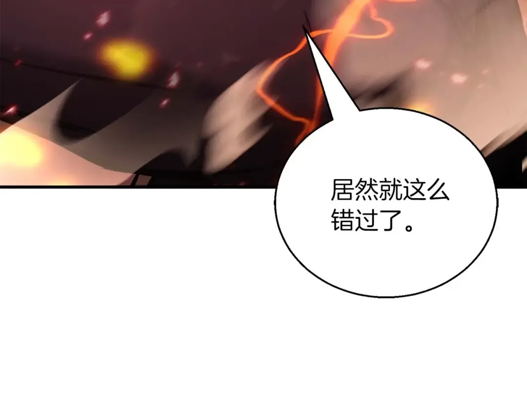 第35话 狐狸面具 第241页