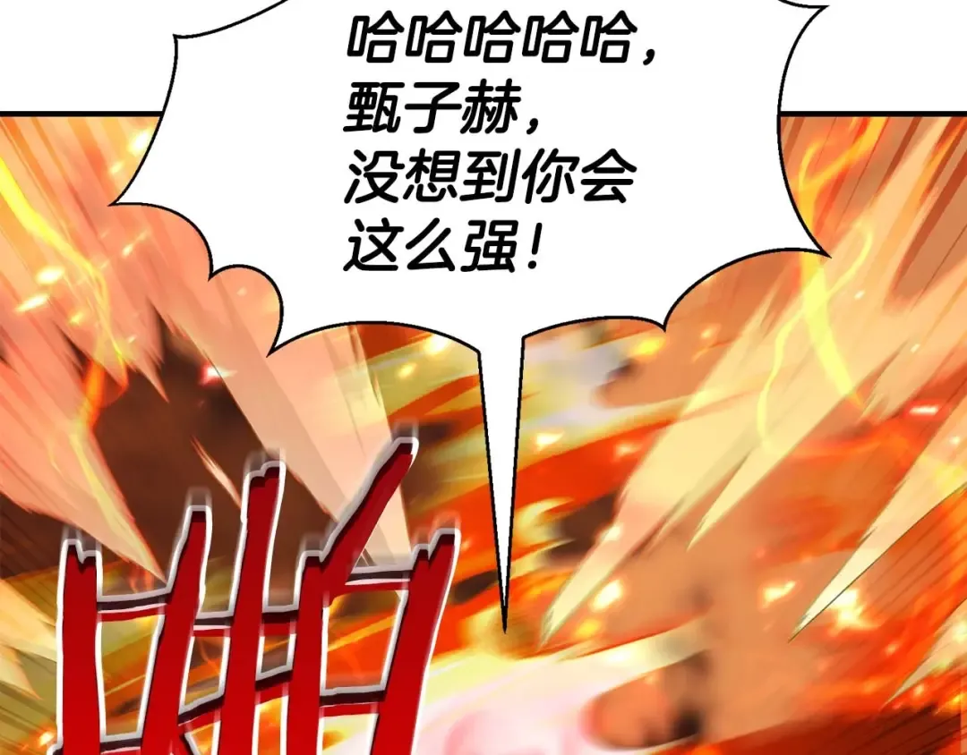 第35话 狐狸面具 第243页